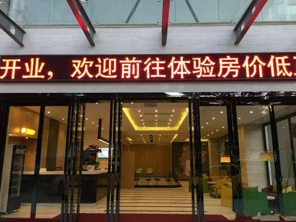 מלון 7Days Premium Shenzhen High New Science And Technology Park Subway Station מראה חיצוני תמונה